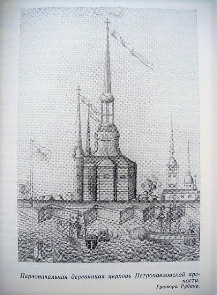 Санкт-Петербург Петропавловская крепость вектор