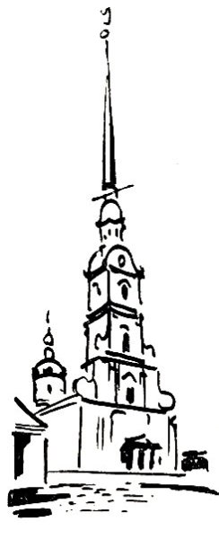 Санкт-Петербург Петропавловская крепость вектор