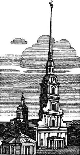 Петропавловский собор Санкт-Петербург рисунок