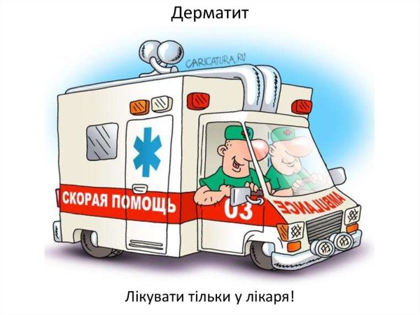 Врач скорой помощи для детей