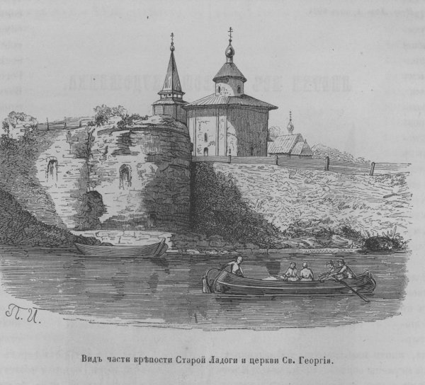 Крепость Рюрика в старой Ладоге