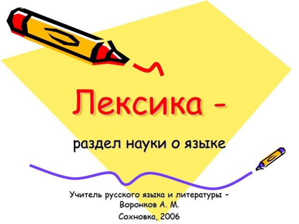 Части тела на французском языке