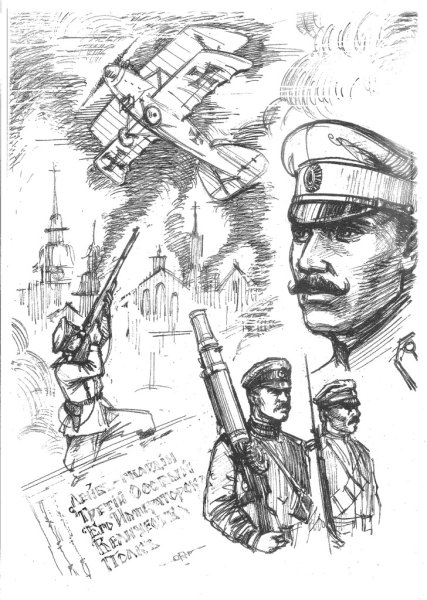 Белая гвардия зарисовки