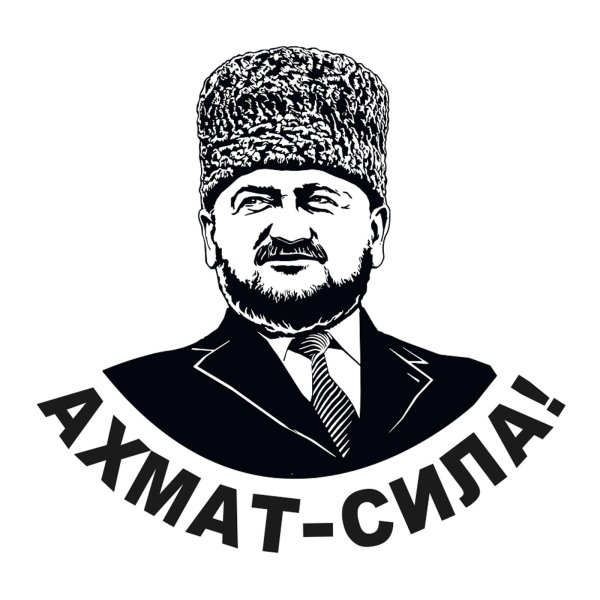 Арт Кадырова