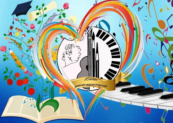 Баннер для школы искусств