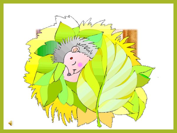 Ежик с листиком