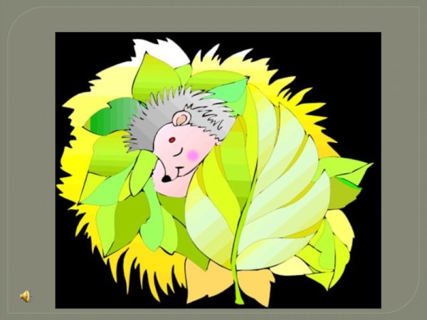 Ежик мультяшный Сонный