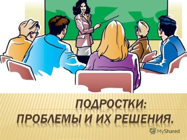 Родительское собрание в школе рисунок