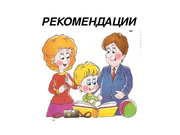 Родительское собрание дошкольников