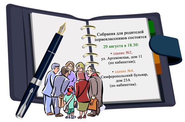 Ррдительско есобрание