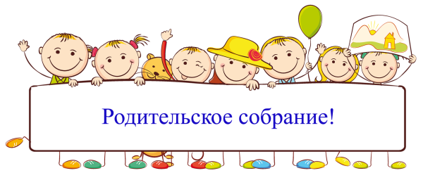 Фон для родительского собрания в детском саду