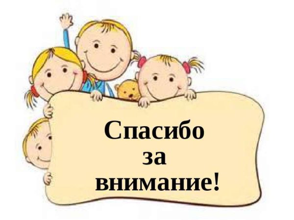 Родительское собрание в детском саду