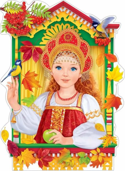 Вырубные плакаты для детского сада