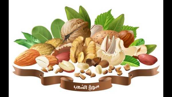 Логотип для сухофруктов и орехов