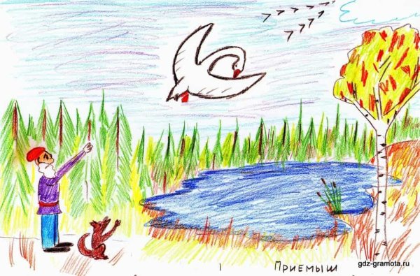 Приёмыш мамин Сибиряк