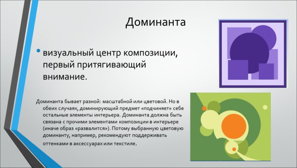 Композиционный центр в композиции