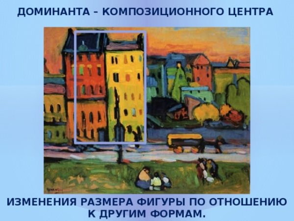 Композиционный центр