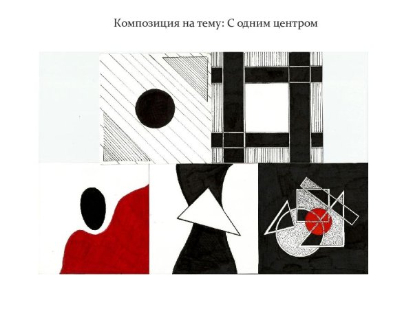 Композиция из точек и линий