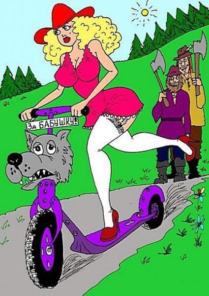 Непристойные карикатуры