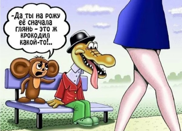 Непристойные карикатуры
