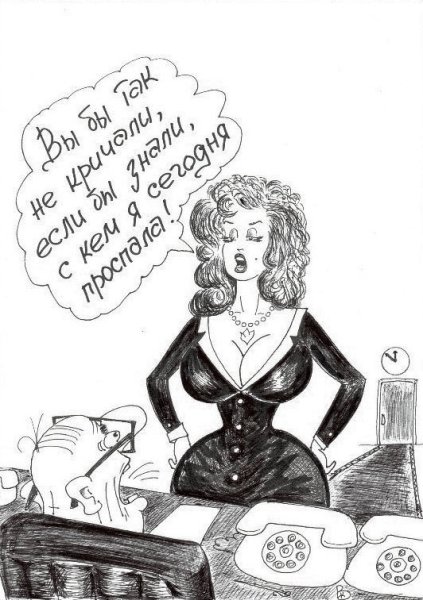Карикатуры на женщин прикольные