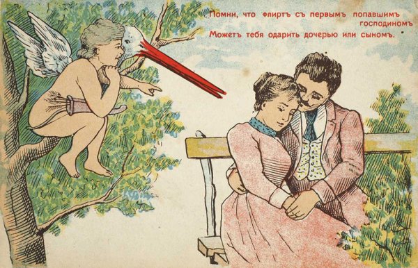 Дурацкие дореволюционные открытки