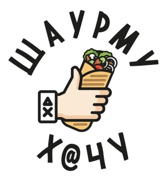 Шаурма нарисованная