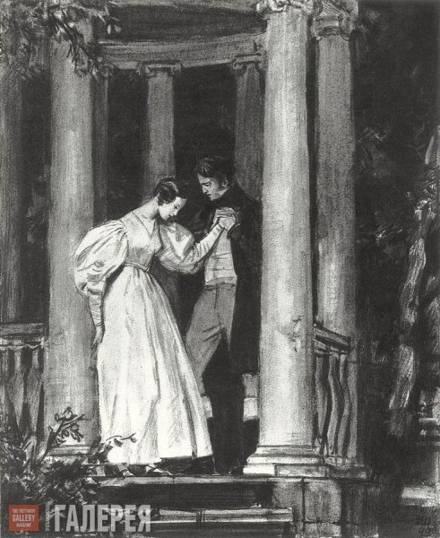 Маша Троекурова