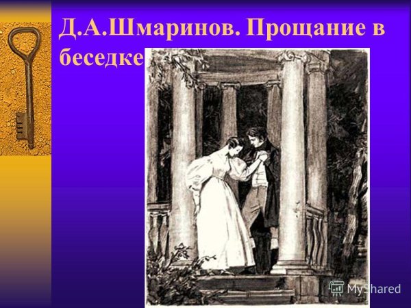 Владимир Дубровский рисунок