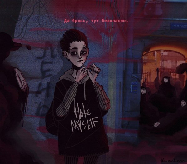 Приступ интроверта by KWENTEEN персонажи