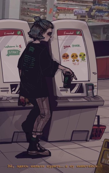 Приступ интроверта by KWENTEEN персонажи