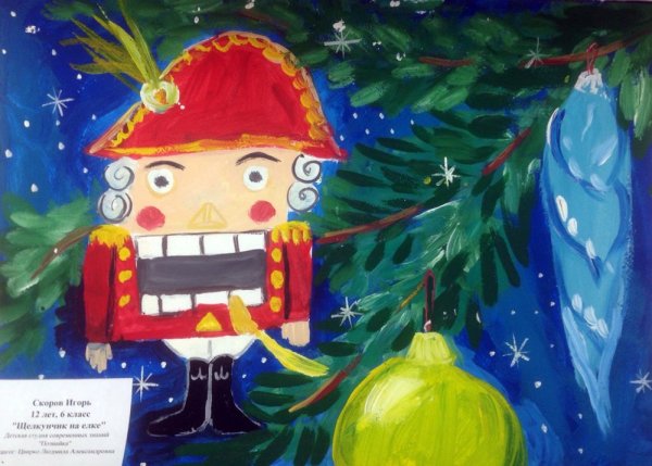 Щелкунчик арт