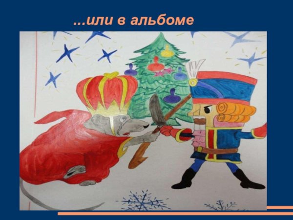 Щелкунчик и мышиный Король раскраска для детей