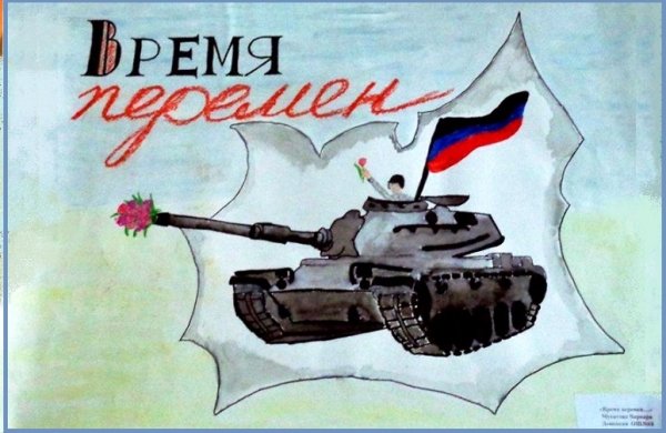 Рисунок ДНР