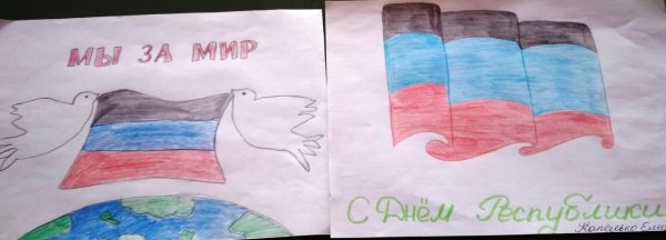 Рисунки на тему день флага ДНР