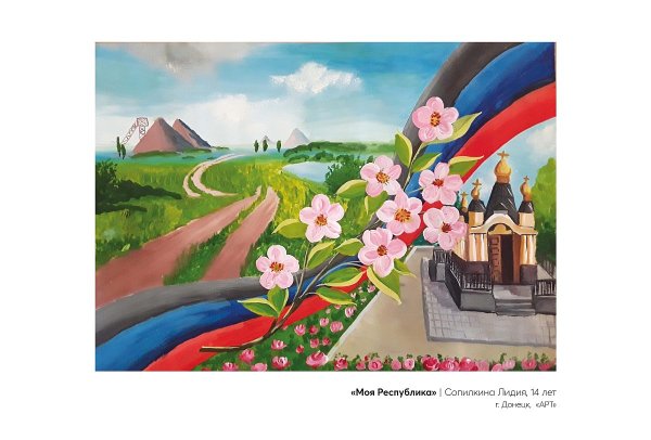 Донбасс мой край родной