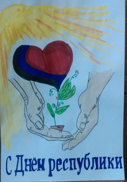 Рисунок ко Дню Республики ДНР