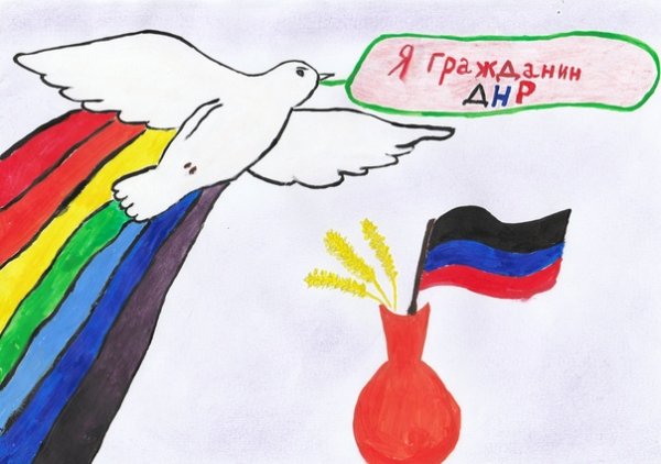 Рисунок ДНР