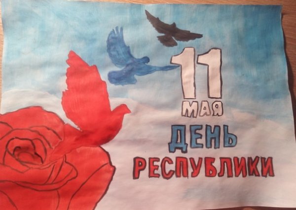 Рисунок ко Дню Республики ДНР