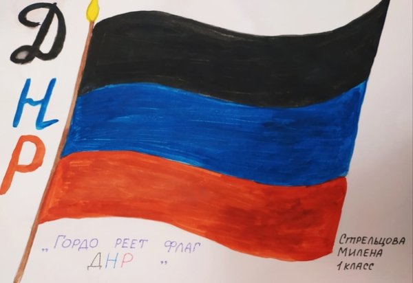 Рисунки в поддержку ДНР И ЛНР