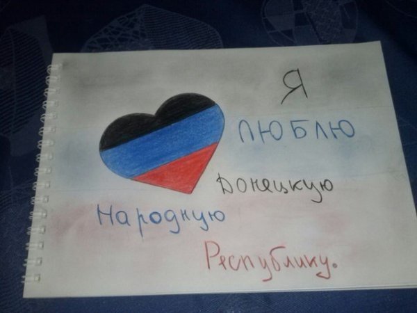 Флаг ДНР рисунок