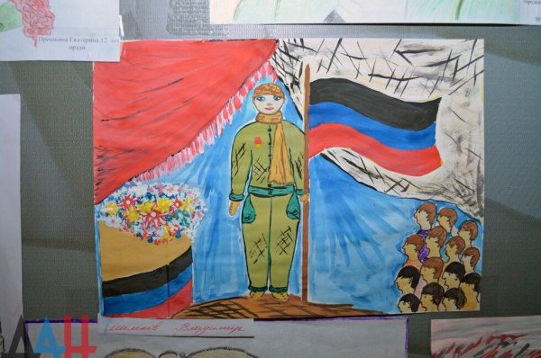 День флага ДНР