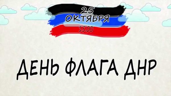 Слава Донбассу