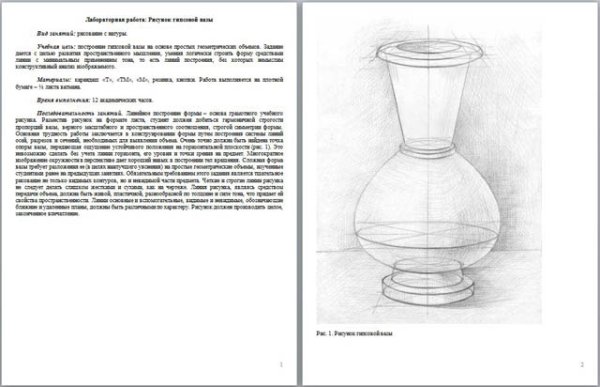 Академический рисунок вазы
