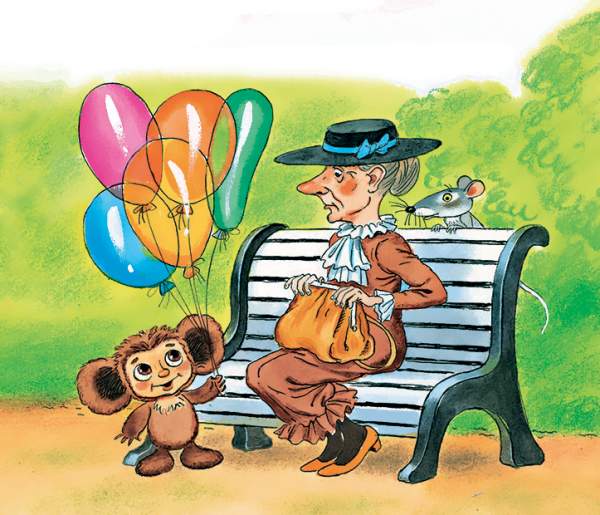 Успенский Шапокляк