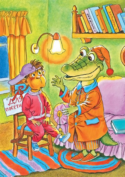 Успенский крокодил Гена