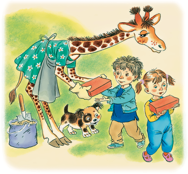 Жирафа Анюта Успенский