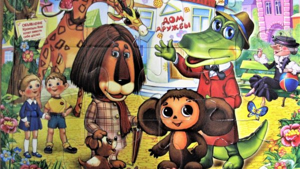 Чебурашка и крокодил Гена герои