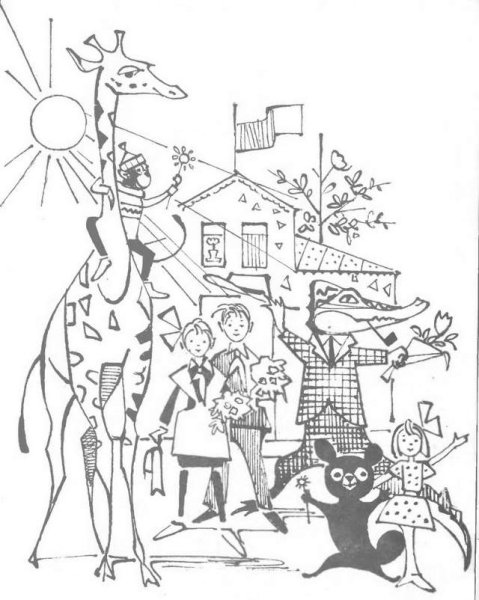 Алфеевский крокодил Гена