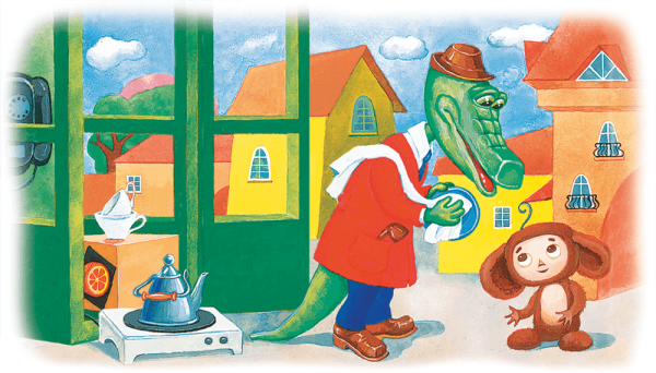 Эдуард Успенский "в гостях у Чебурашки. Праздники в Простоквашино"